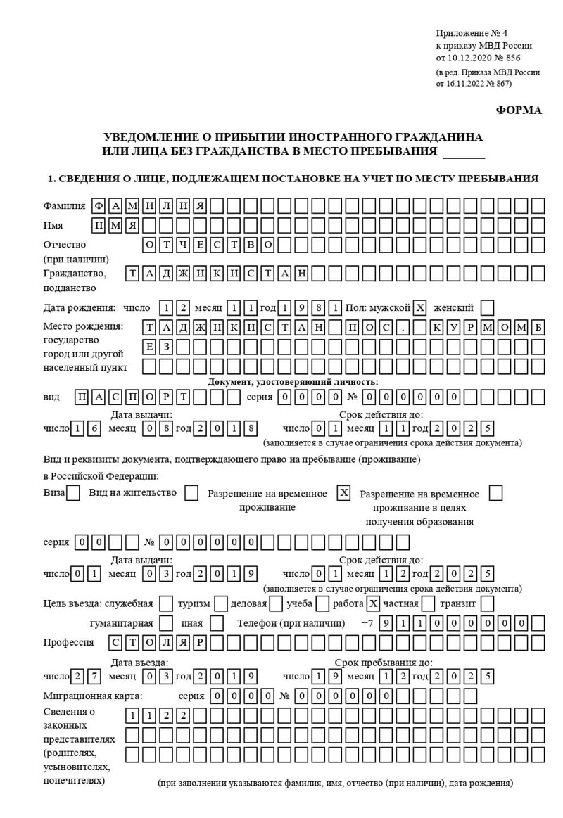временная регистрация в Шебекино временная регистрация в Шебекино