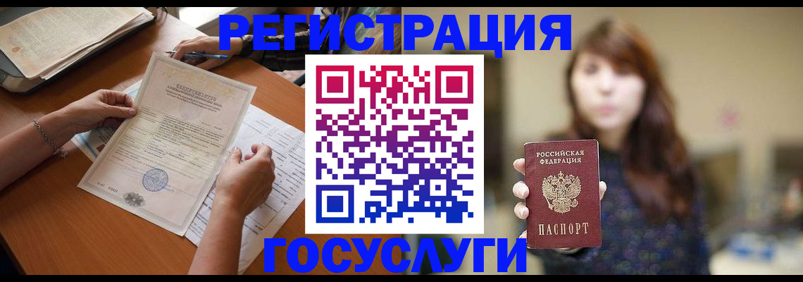 прописка поиск в Шебекино