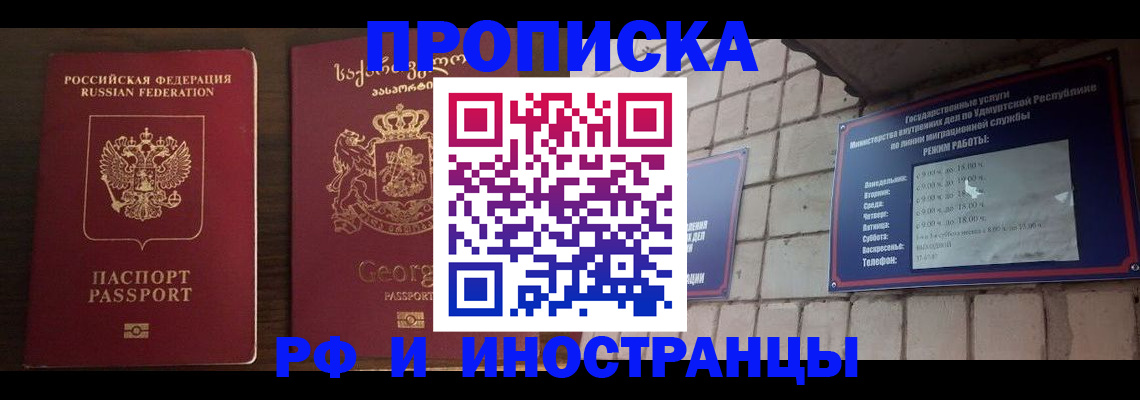 временная регистрация поиск в Шебекино