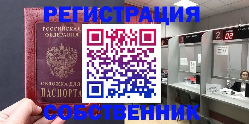 пропишу в квартире в Шебекино