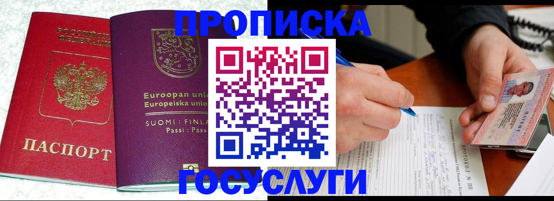 регистрация в Шебекино